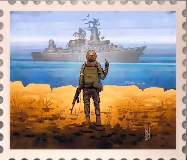 Ukrainian new stamp